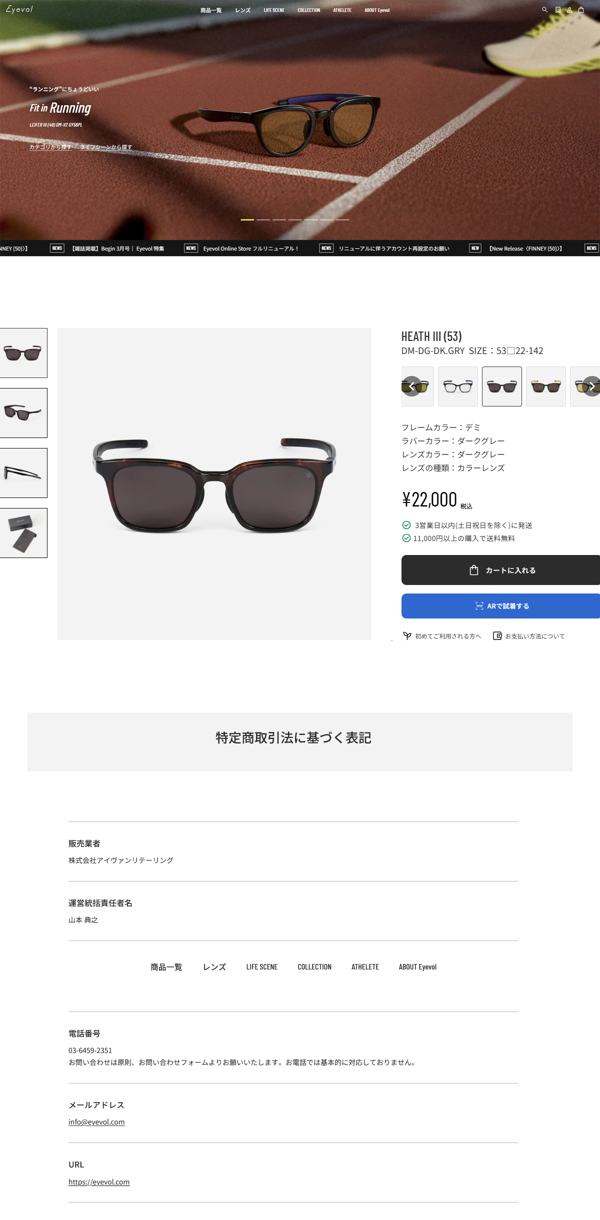 Eyevol（アイヴォル） サングラス メンズ レディース 鼻パッド 偏光
