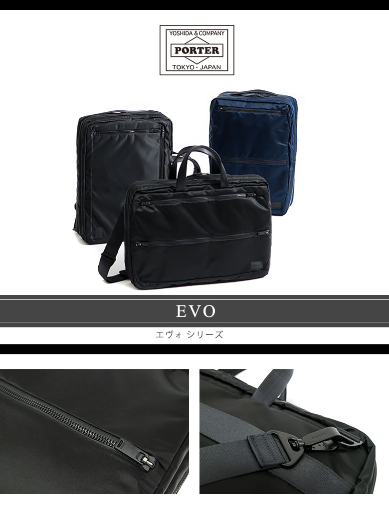 ギャレリア Bag&Luggage - ポーター エヴォ/EVO（ポーター シリーズ名