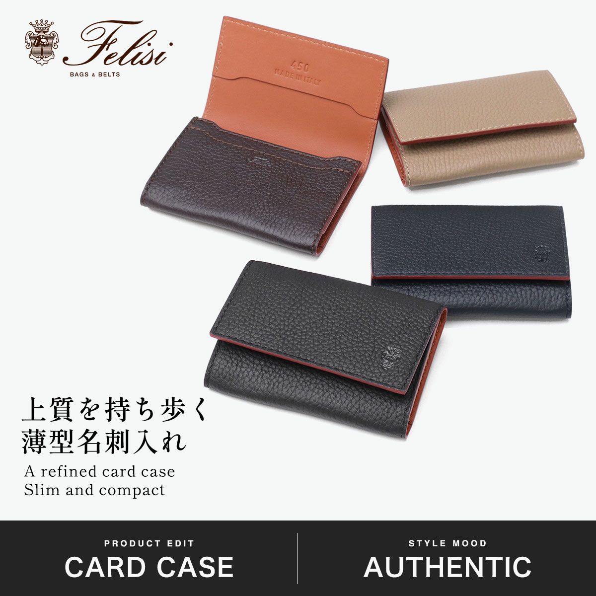 Felisi（フェリージ） 最大50%☆9/22迄 正規品1年保証 名刺入れ メンズ
