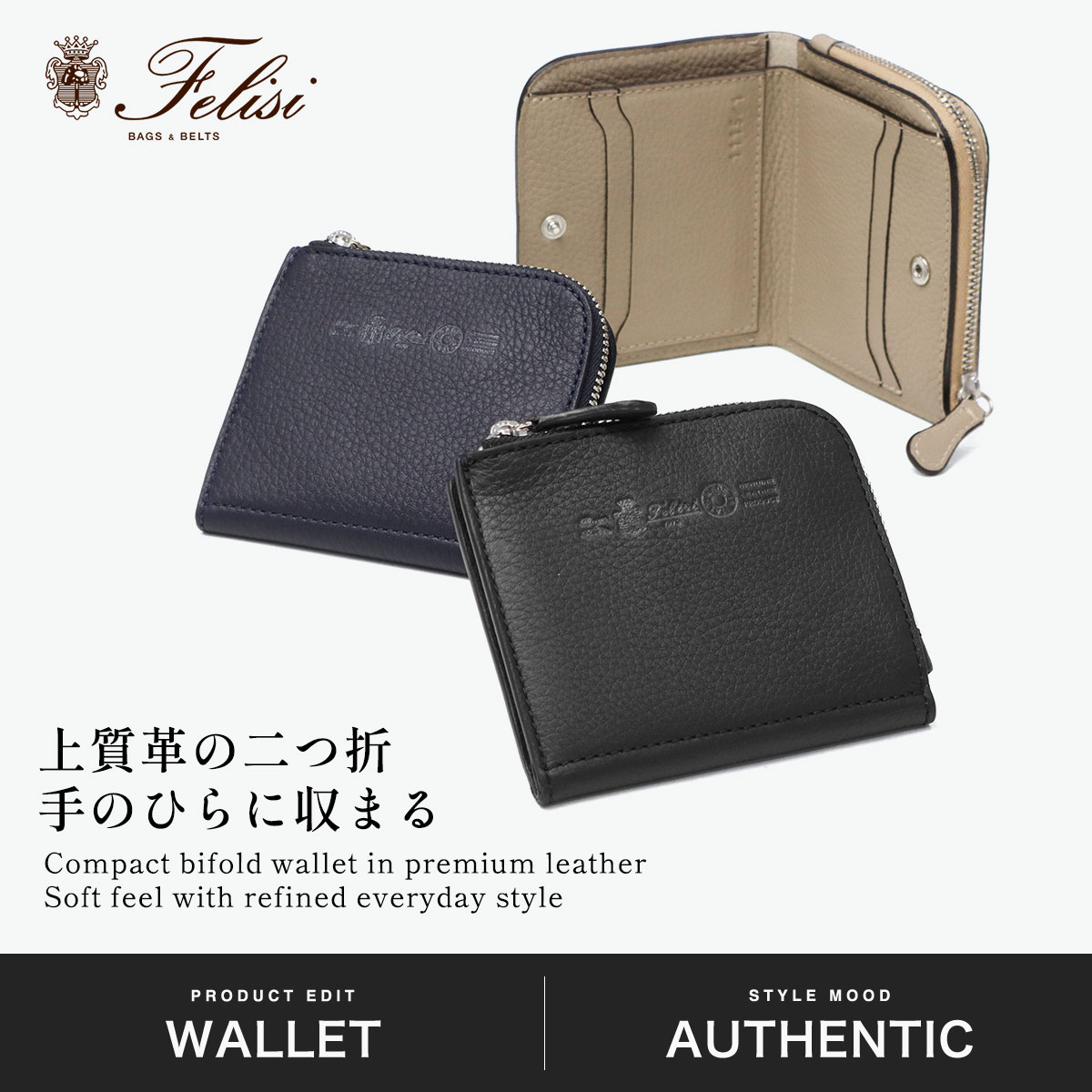 Felisi フェリージ 二つ折り財布 シンプル ミニ スリム レザー