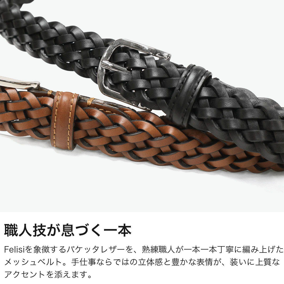 Felisi（フェリージ） 最大50%☆10/16迄 正規品1年保証 ベルト メンズ