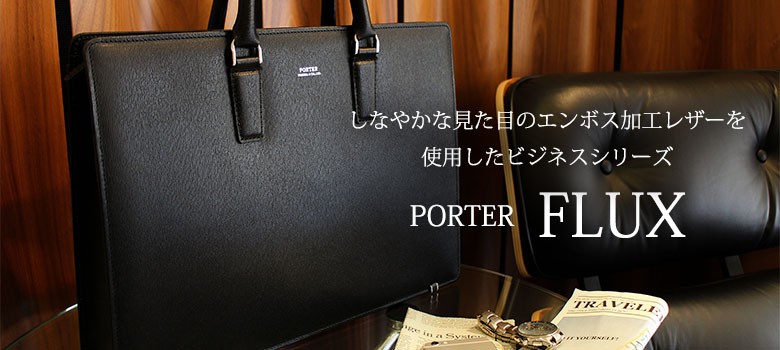 ギャレリア Bag&Luggage - ポーター フラックス/PORTER FLUX（ポーター