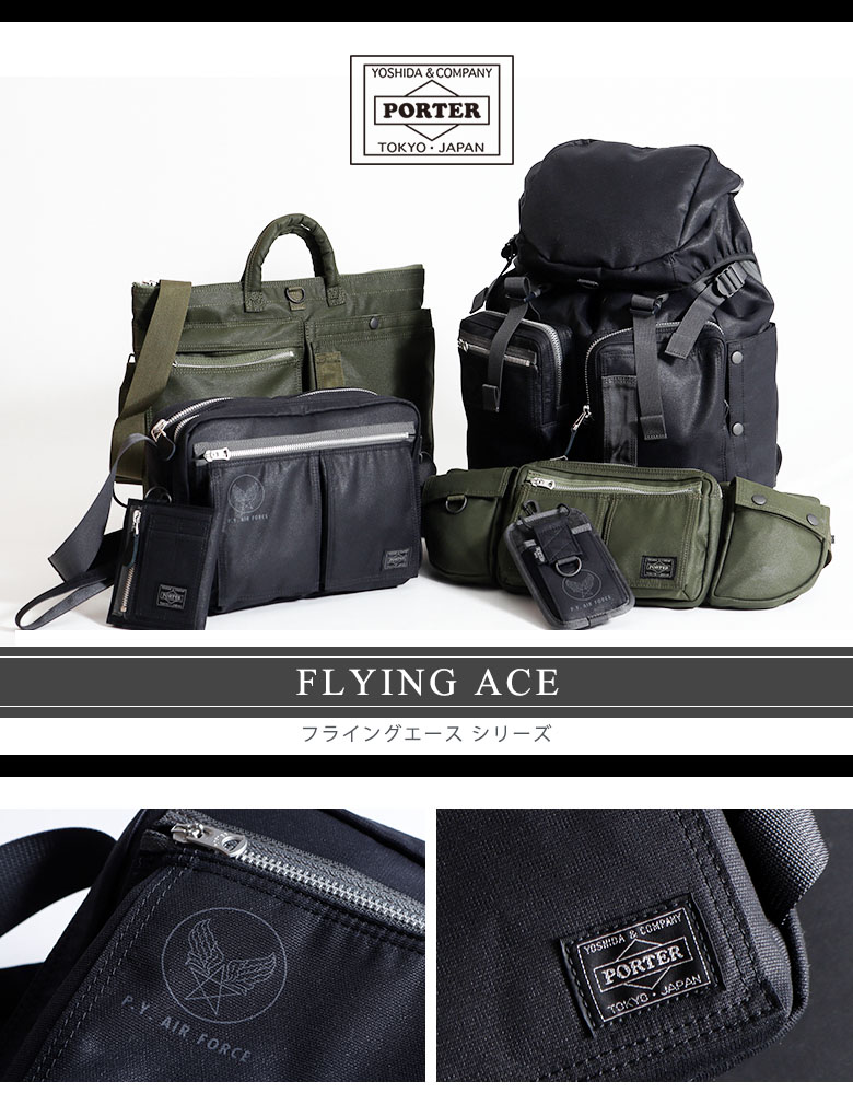 ギャレリア Bag&Luggage - ポーター フライングエース/FLYING ACE