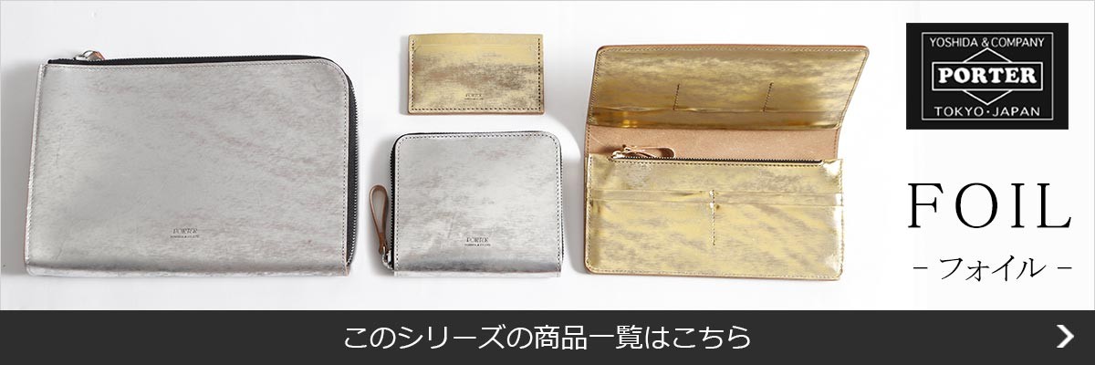 ポーター 吉田カバン カードケース フォイル PORTER FOIL 名刺入れ 本 