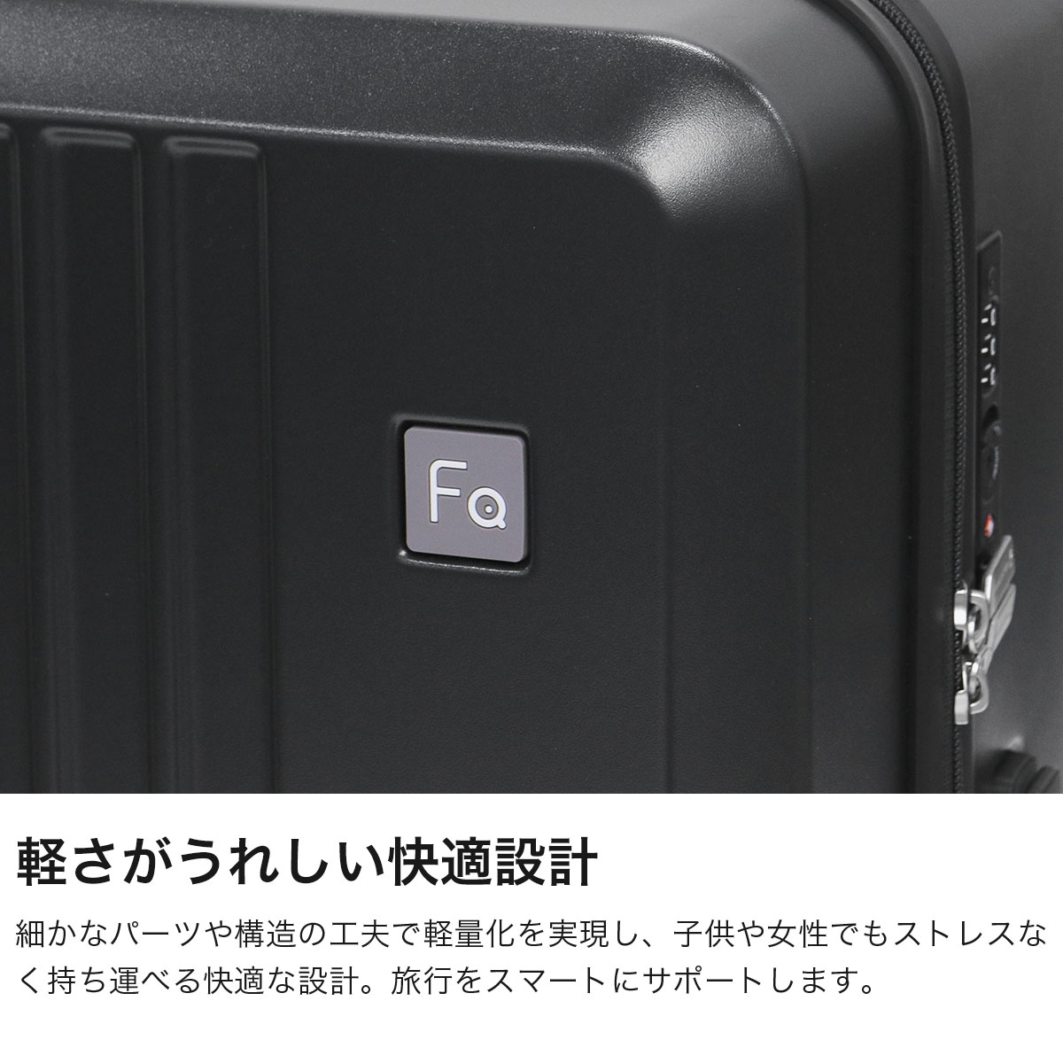 FREQUENTER（フリクエンター） スーツケース Mサイズ リエーヴェ