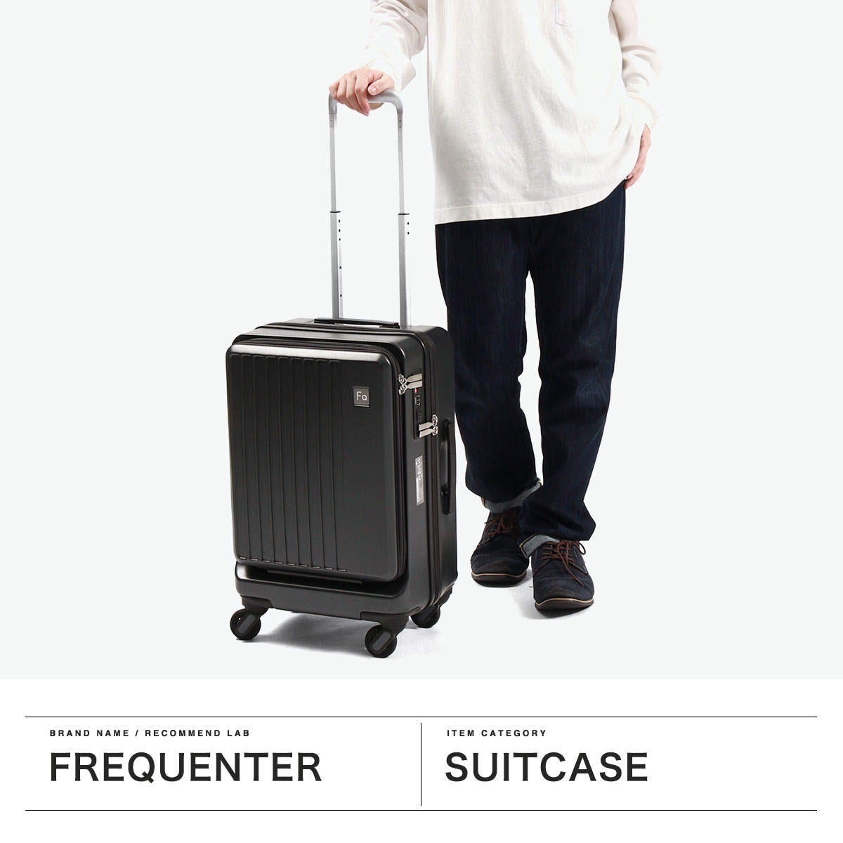 FREQUENTER フリクエンター スーツケース シンプル ビジネス 消臭 抗菌