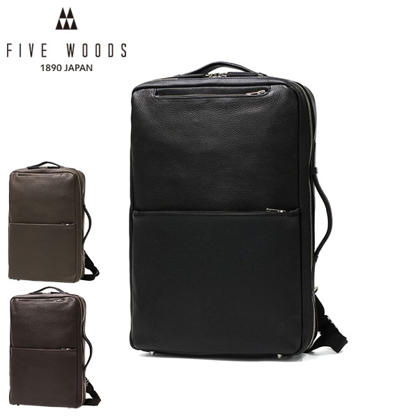 FIVE WOODS（ファイブウッズ） 最大41%☆5/5限定 正規品1年保証