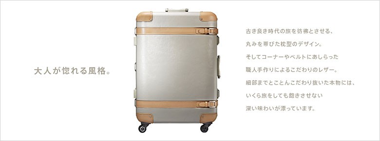 正規取扱店 セール プロテカ スーツケース ジーニオセンチュリー