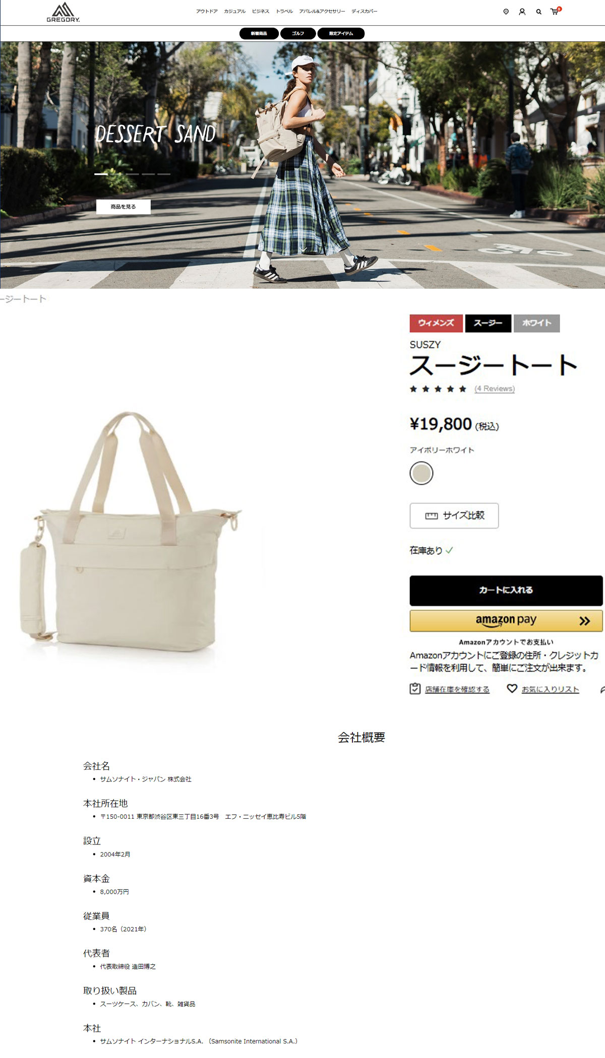 GREGORY（グレゴリー） 最大53%☆6/19〜 日本正規品 トートバッグ 