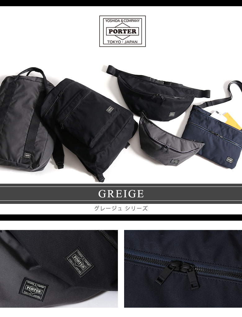 ポーター グレージュ Porter Greige ポーター シリーズ名 カ行 Porter P ブランドリスト ギャレリア Bag Luggage 通販 Paypayモール