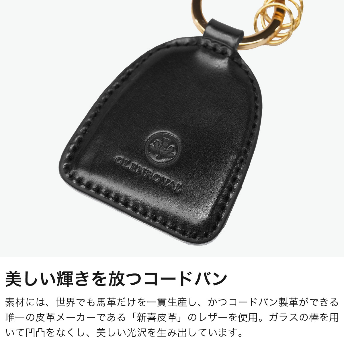 GLENROYAL グレンロイヤル キーホルダー レザーキーホルダー レザー 馬