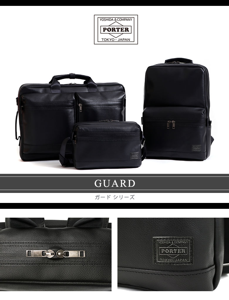 PORTER ポーター ガード レザー 本革 ショルダーバッグ ブリーフケース ギャレリア Bag&Luggage - ポーター ガード/PORTER GUARD|Yahoo