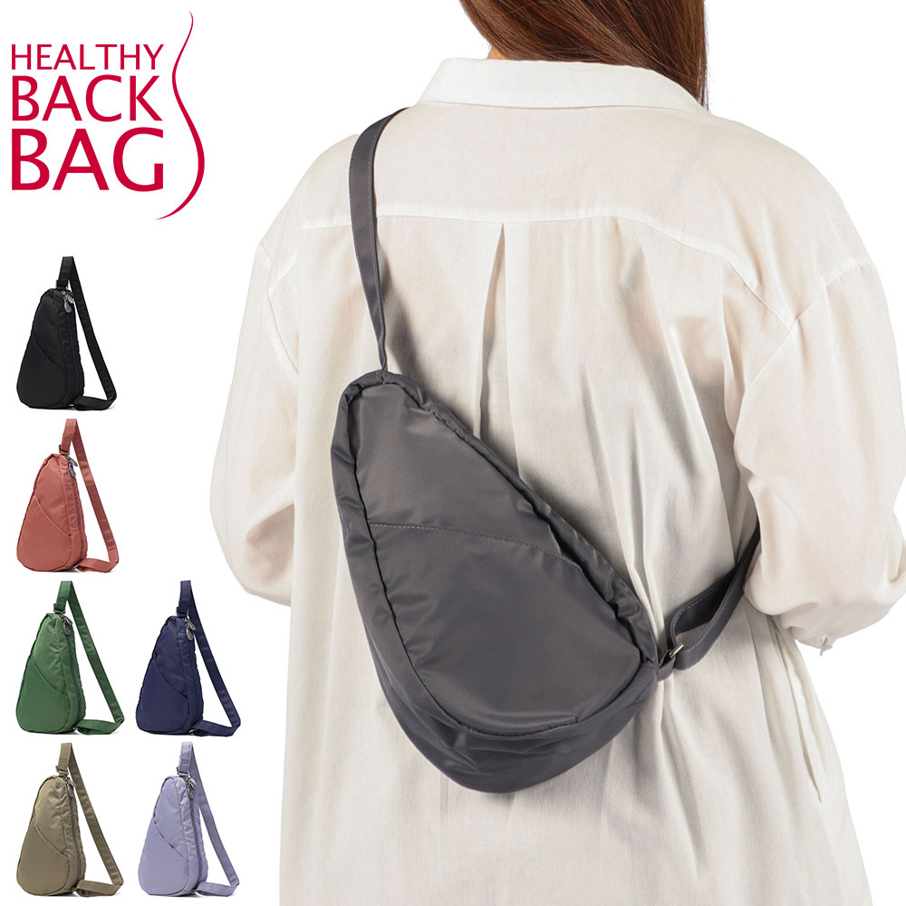 The Healthy Back Bag（ヘルシーバックバッグ） 最大50%☆7/15限定