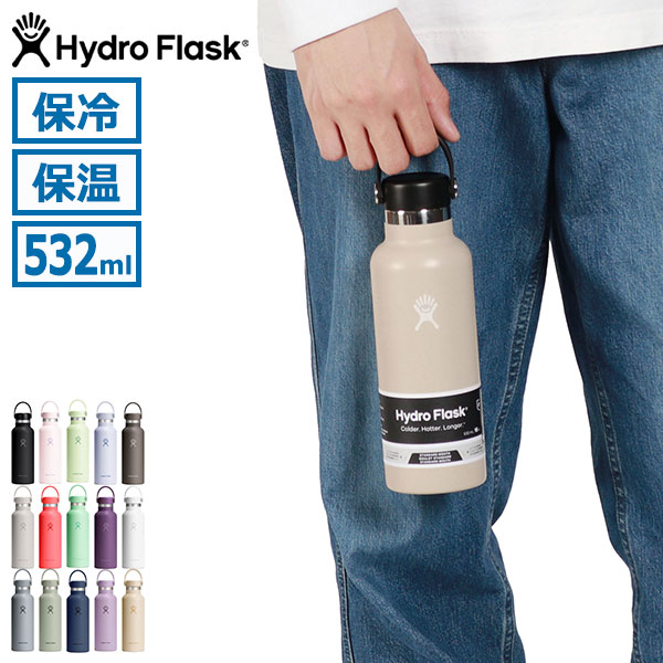 HYDRO FLASK（ハイドロフラスク） 最大51%☆6/11限定 正規品生涯保証