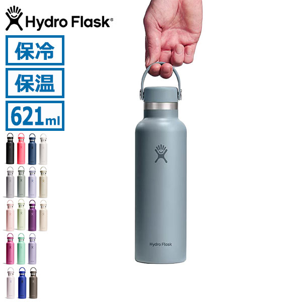 Hydro Flask ハイドロフラスク 水筒 シンプル スリム 食洗機対応 621ml