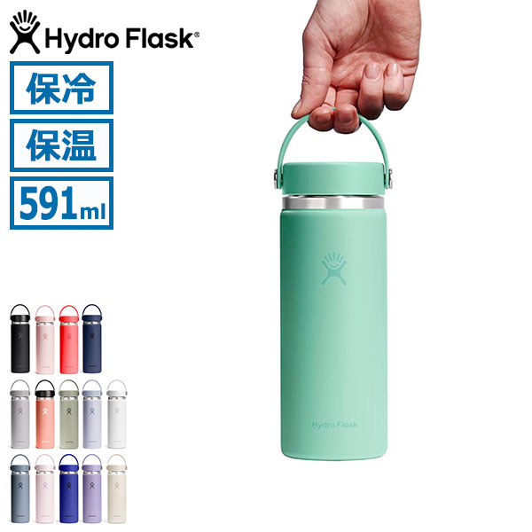 HYDRO FLASK（ハイドロフラスク） 最大51%☆6/4限定 正規品生涯保証