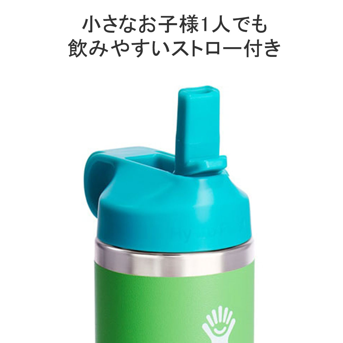 最大40%★11/5限定 正規品生涯保証 ハイドロフラスク 水筒 キッズ 子供 Hydro Flask ステンレスボトル ステンレス タンブラー  ストロー 保冷 354ml 8901750