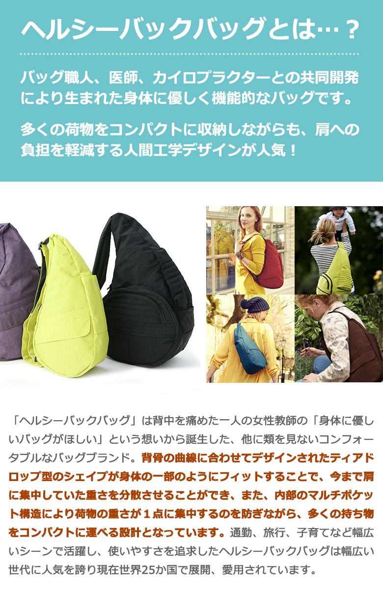 ギャレリア Bag&Luggage - HEALTHY BACK BAG（H）｜Yahoo!ショッピング