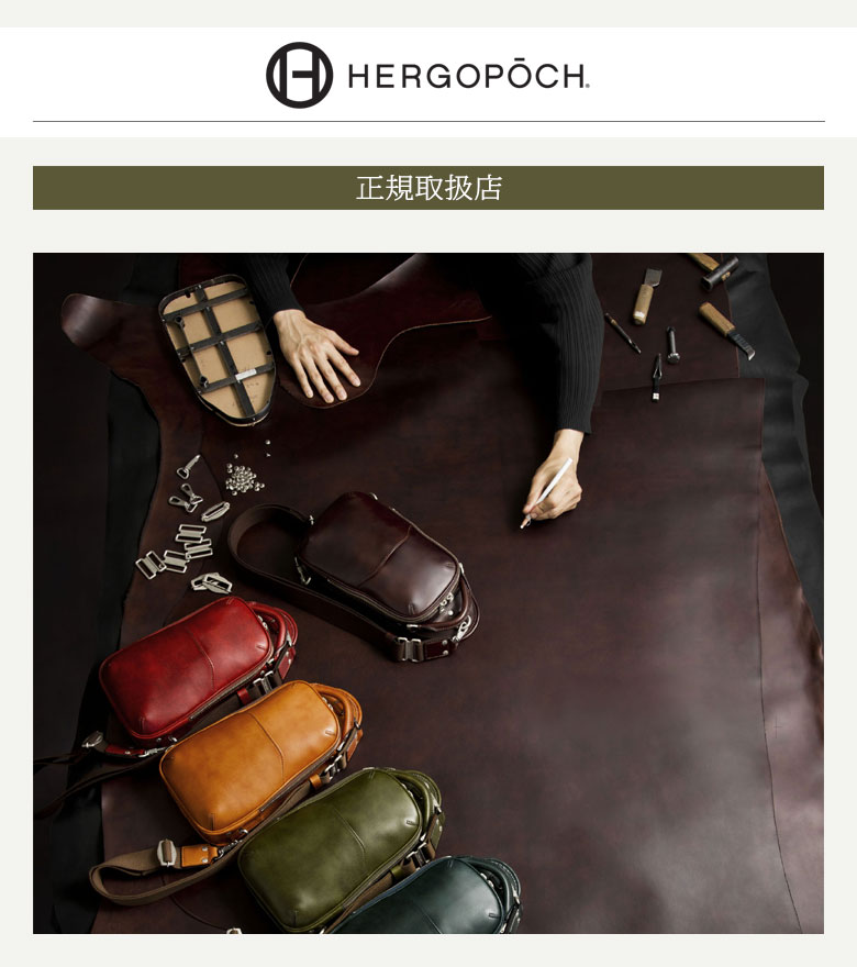 ギャレリア Bag&Luggage - HERGOPOCH（H）｜Yahoo!ショッピング