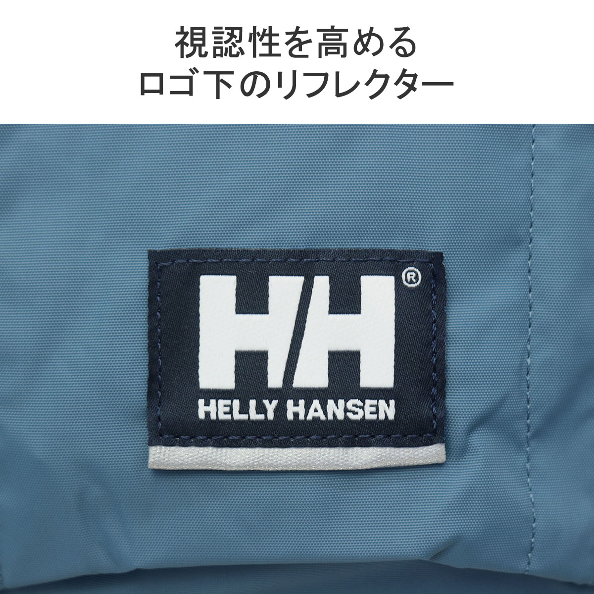 日本正規品 ヘリーハンセン キッズ リュック 男の子 女の子 保育園 2歳 3歳 おしゃれ ブランド HELLY HANSEN カイルハウスパック8  HYJ92301