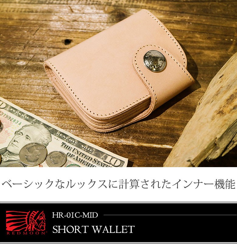 REDMOON 二つ折り財布 REDMOON レザーウォレット REDMOON 正規取扱店 レッドムーン 二つ折り財布 財布 SHORT