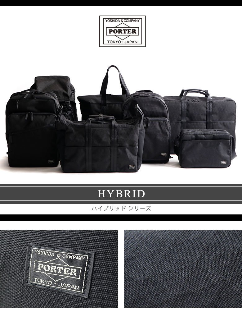 ポーター ハイブリッド Porter Hybrid ポーター シリーズ名 ハ行 Porter P ブランドリスト ギャレリア Bag Luggage 通販 Paypayモール