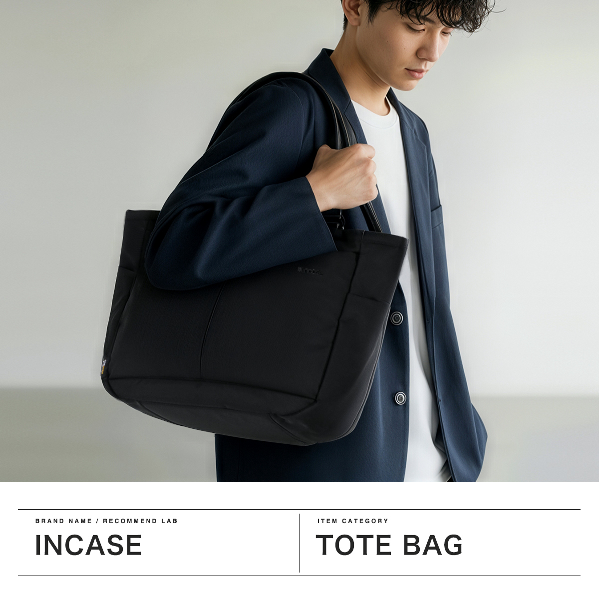 Incase Tracks Tote / インケース トラックストート Incase（インケース）公式通販 トラックス トート(Tracks Tote) 大容量