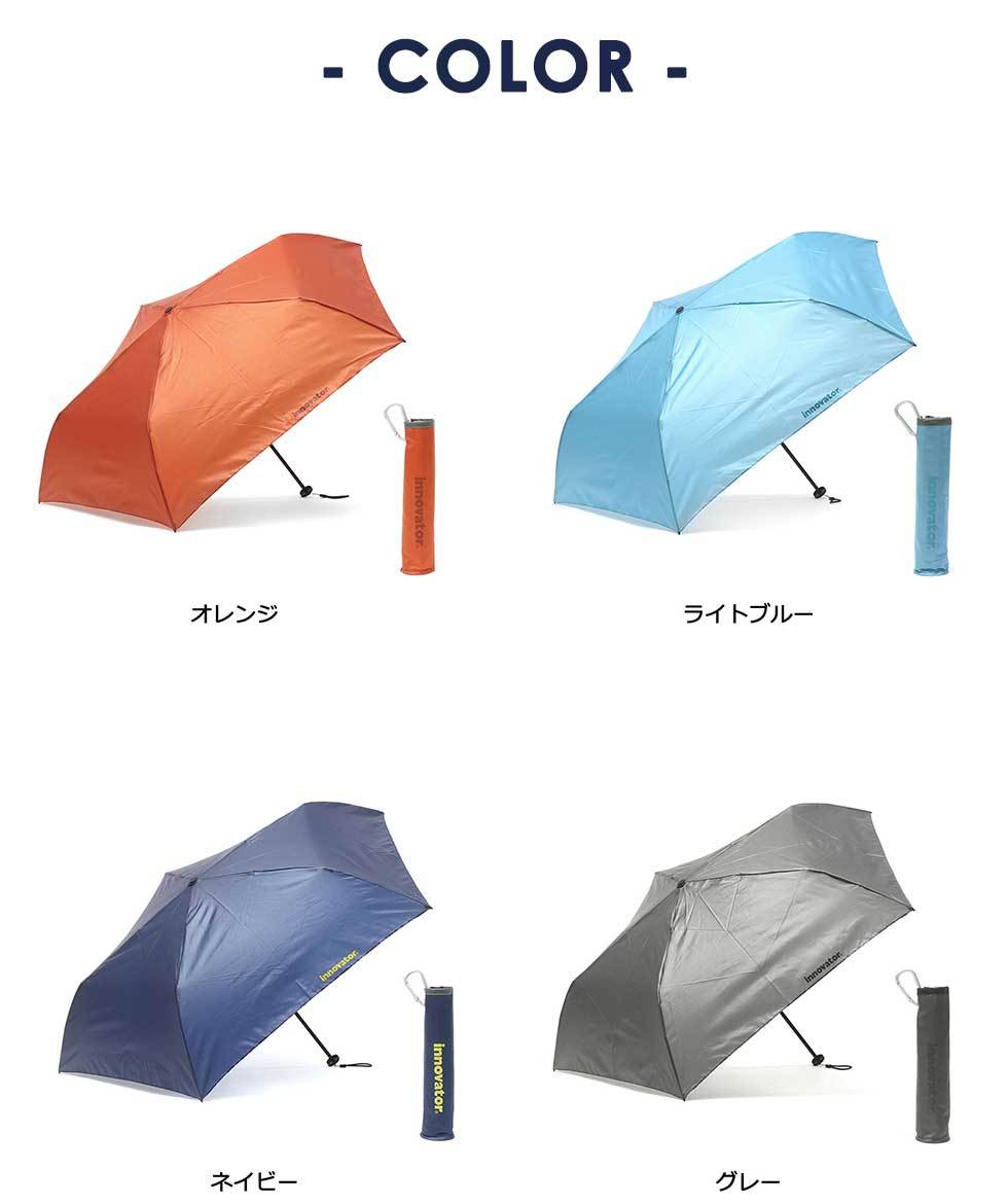 日本正規品 イノベーター 折りたたみ傘 innovator 折り畳み傘 傘 50cm