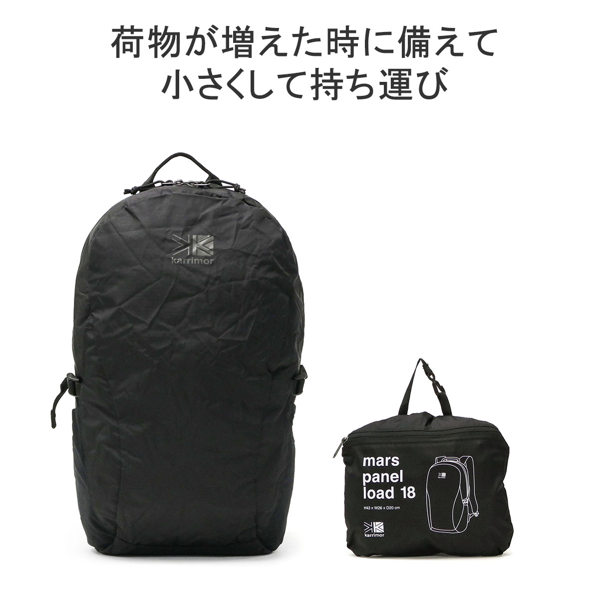 最大41%☆3/29限定 カリマー リュック karrimor mars panel load 18