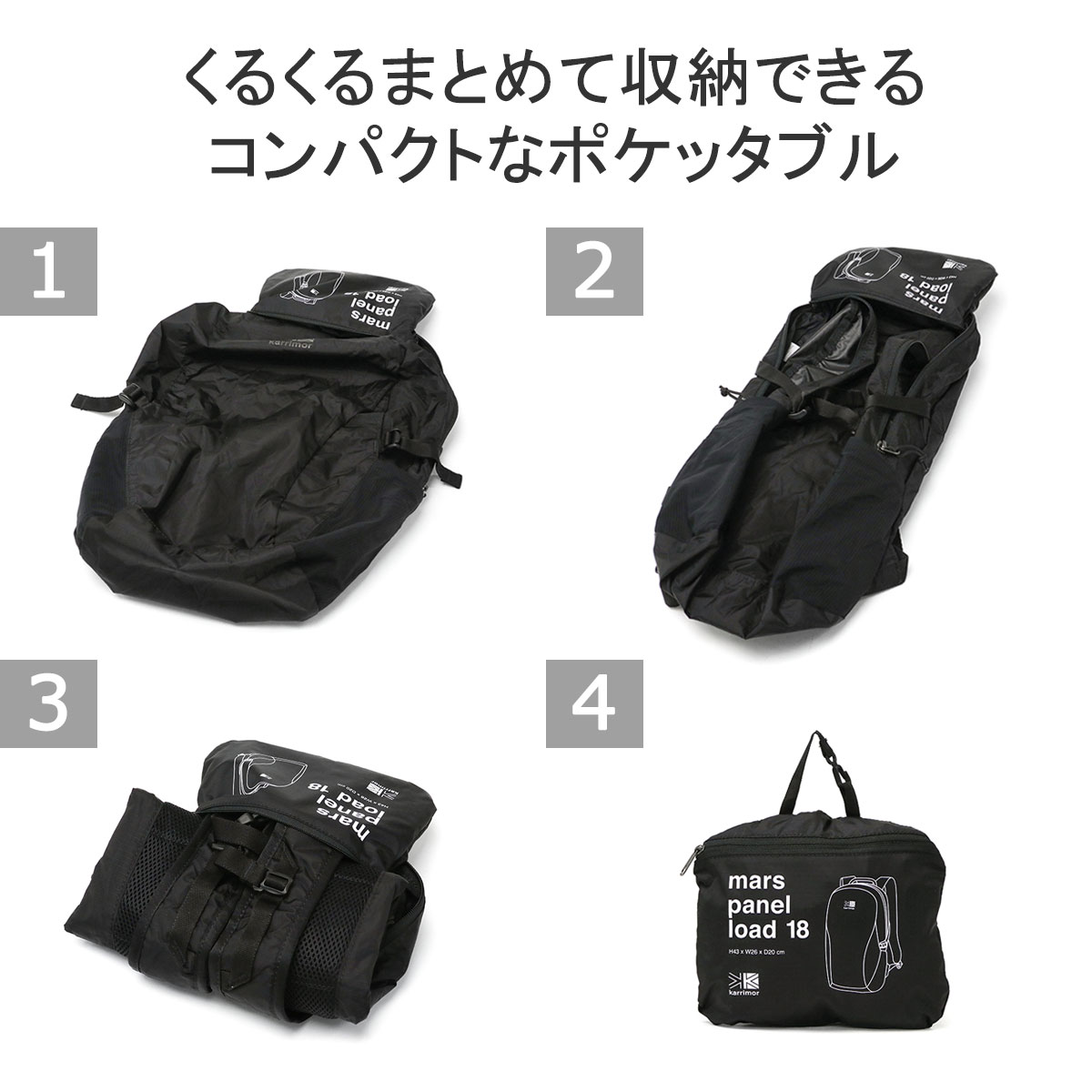 最大41%☆3/29限定 カリマー リュック karrimor mars panel load 18