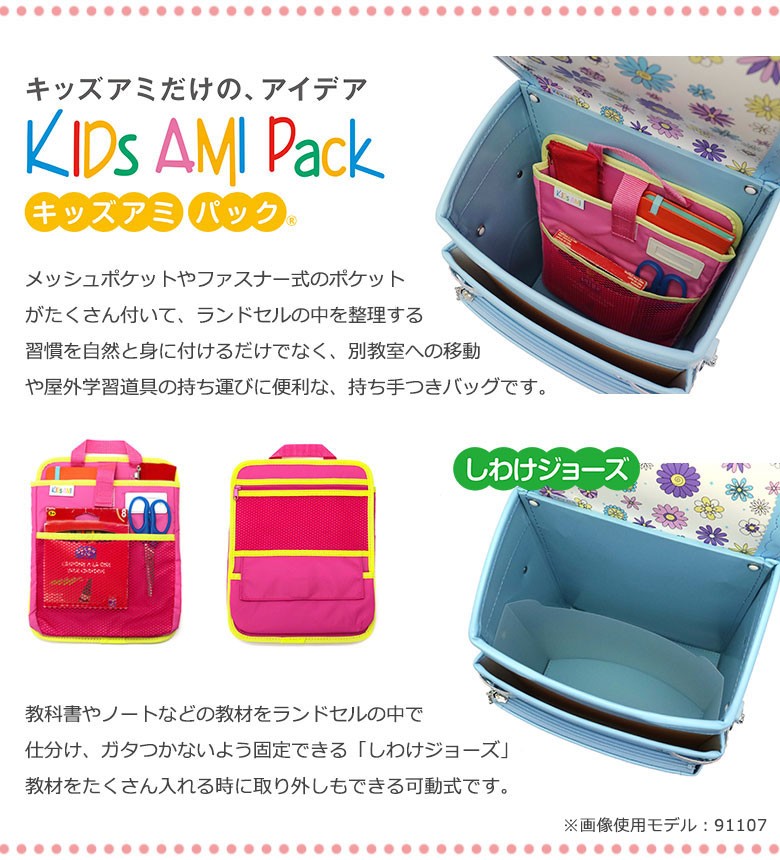 受注生産商品 9月末まで受付 ランドセル 女の子 2025年 キッズアミ KIDS AMI ナース鞄工 ペリカンポッケプラス クラリーノ 学習院型  タブレット マチ拡張 62003 : ksa00021 : ギャレリア Bag&Luggage - 通販 - Yahoo!ショッピング