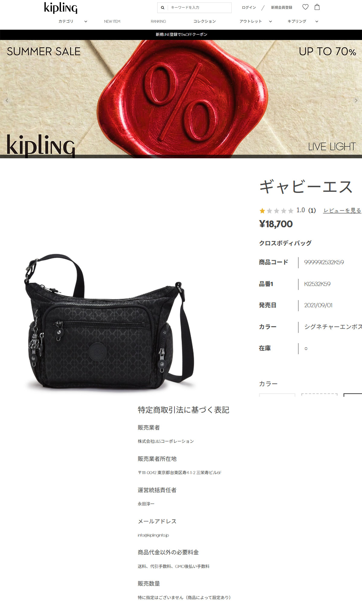 新品✨タグ付き♪キプリング 定価14,300円 ショルダーバッグ 大特価 