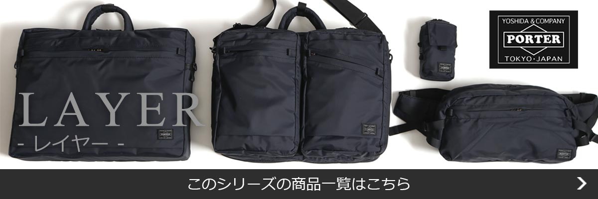 PORTER 吉田カバン ビジネスバッグ ポーター 3WAY ブリーフケース 