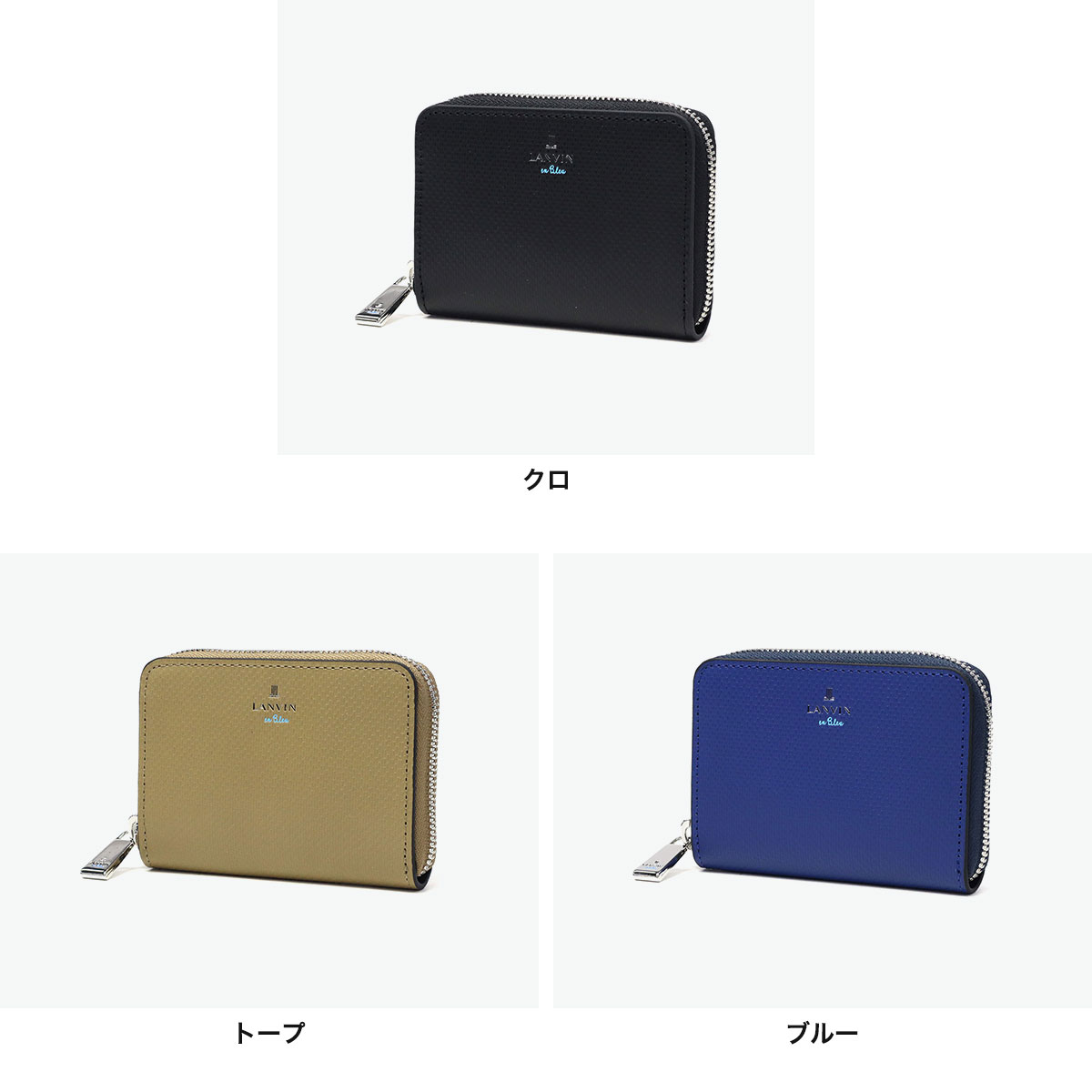 LANVIN en Bleu 最大51%☆6/11限定 ランバン オン ブルー コインケース