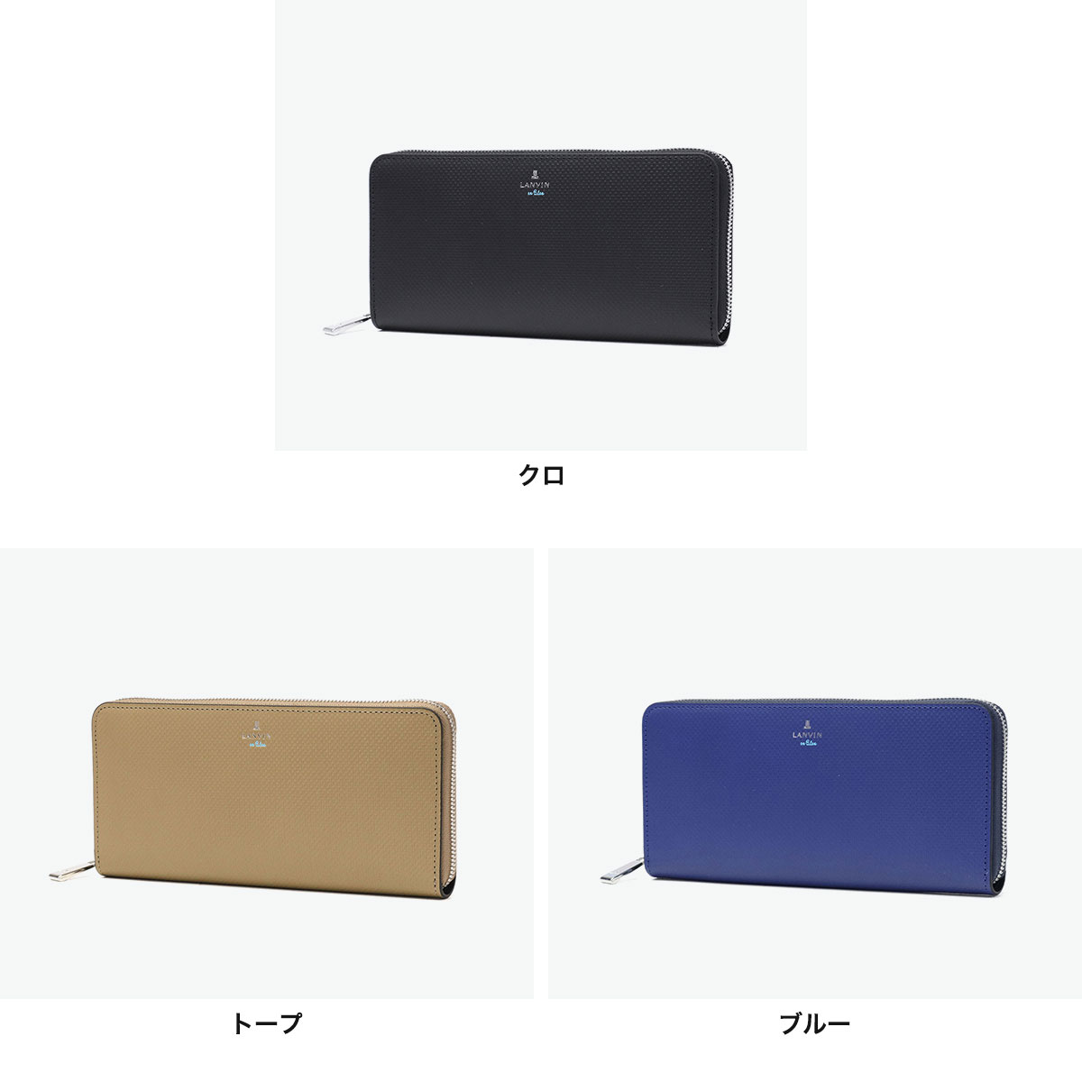 ラウンドファスナー Lanvin wallet グラン サックス 長財布 LANVIN