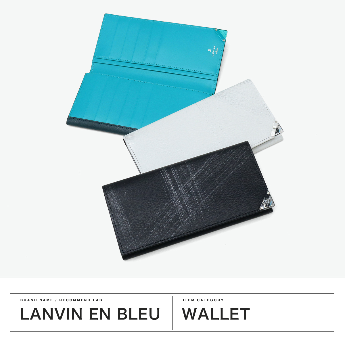 LANVIN en Bleu 最大55%☆8/31迄 ランバン オン ブルー 長財布