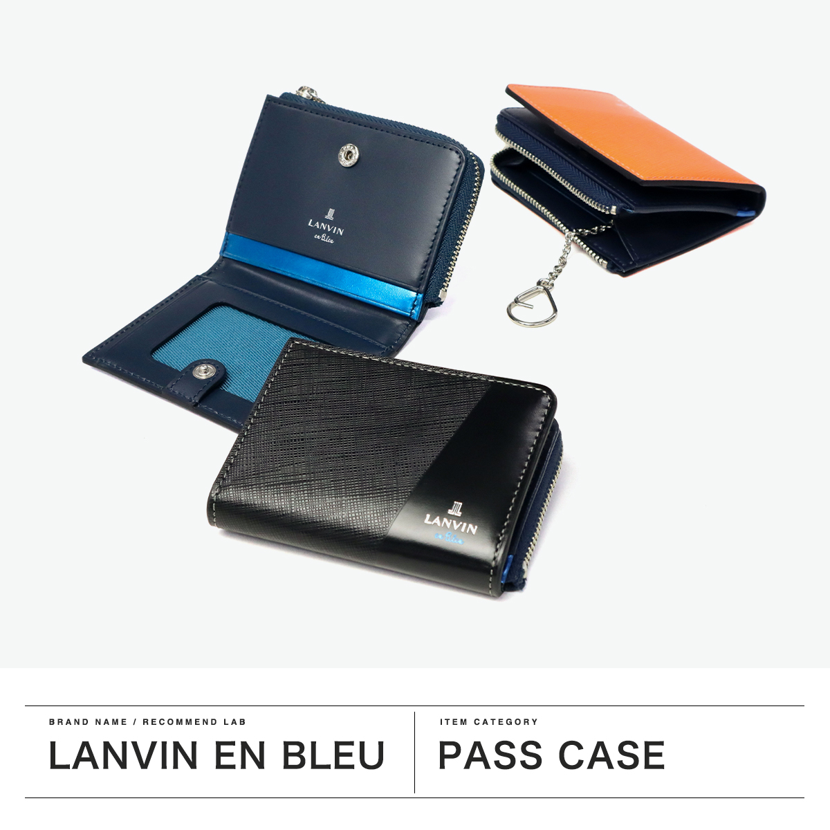 LANVIN en Bleu 最大55%☆8/29〜 ランバン オン ブルー パス