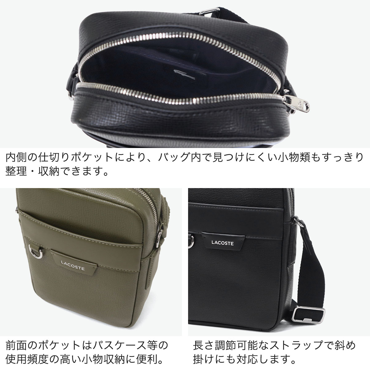 LACOSTE ラコステ ショルダーバッグ スクエア コンパクト 縦型