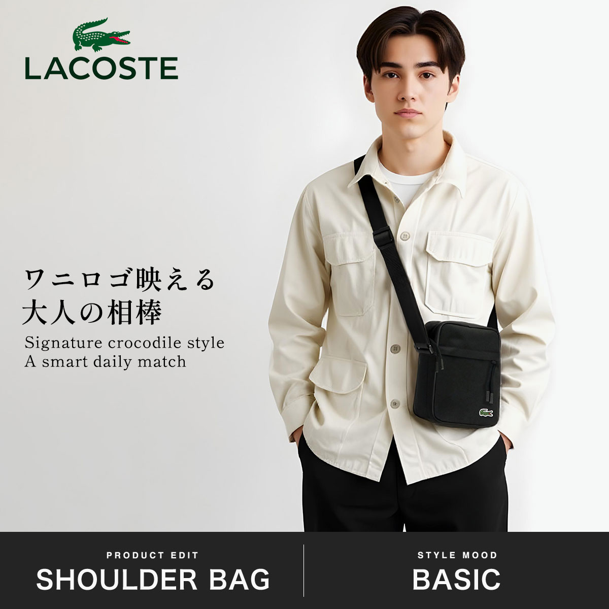 LACOSTE（ラコステ） 最大50%☆10/11限定 ショルダーバッグ メンズ