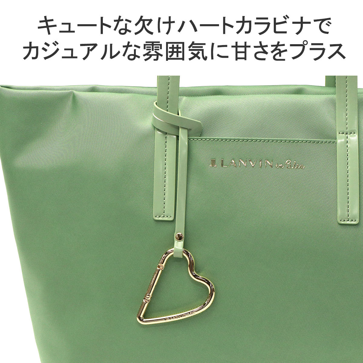 LANVIN en Bleu 最大42%☆4/24限定 ランバンオンブルー トート