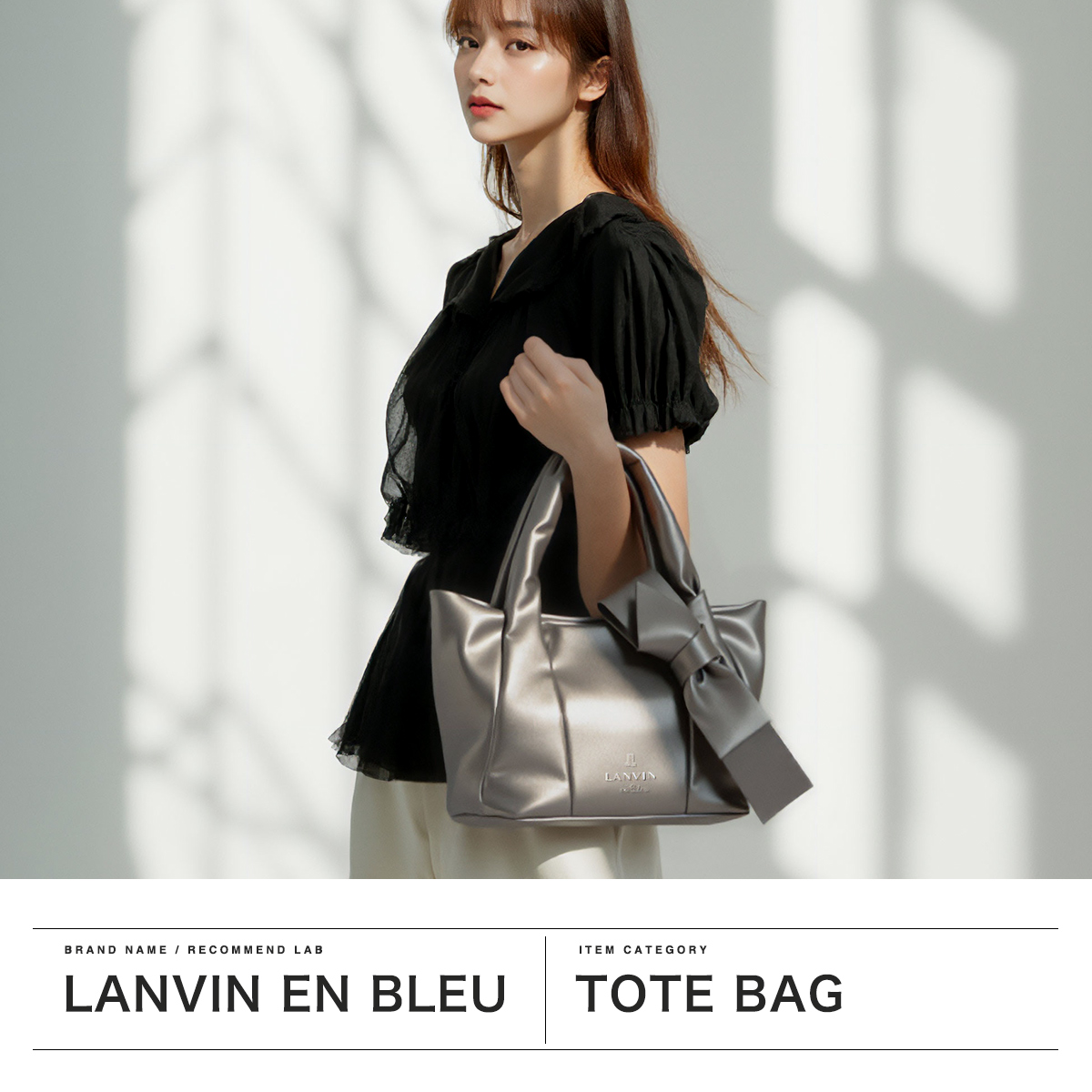 LANVIN en Bleu セール40%OFF ランバンオンブルー トートバッグ