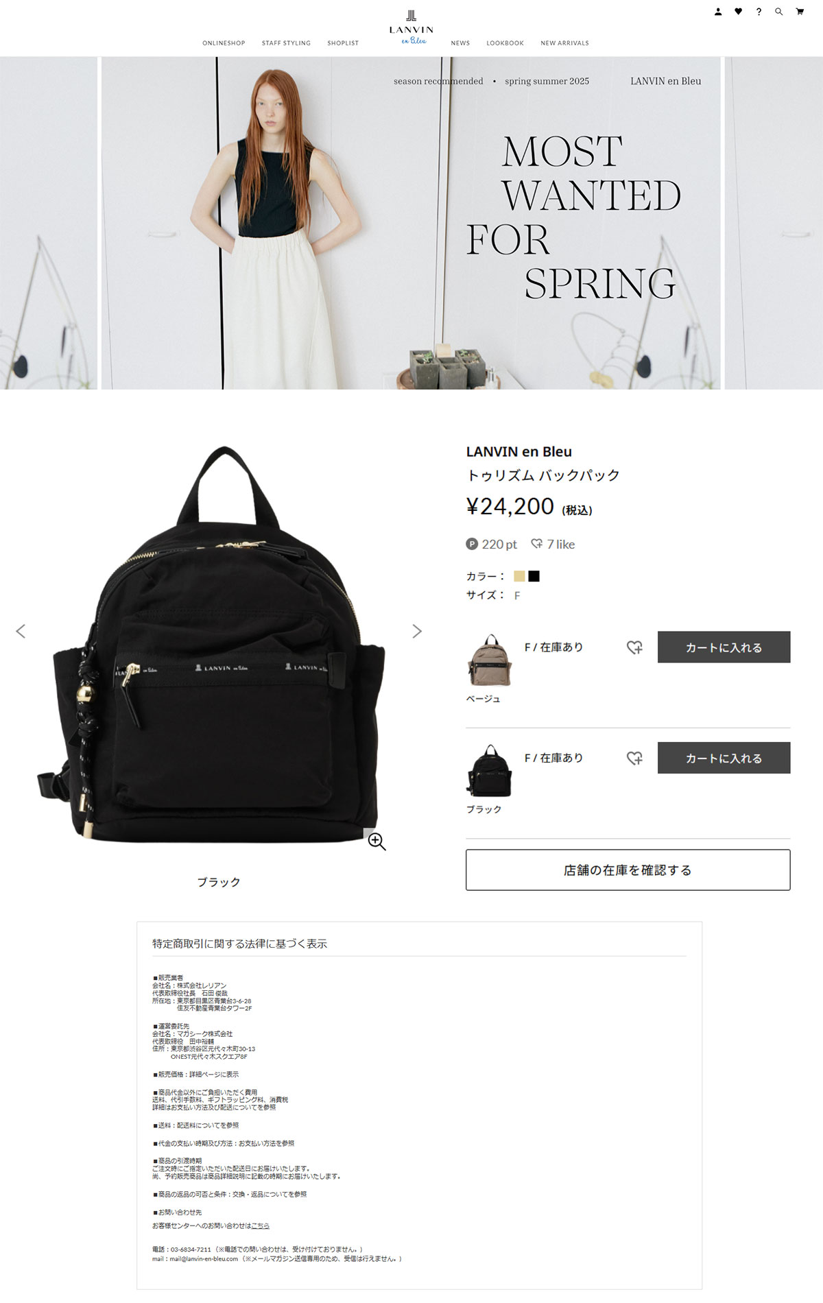 LANVIN en Bleu 最大53%☆7/12迄 ランバン オン ブルー リュック