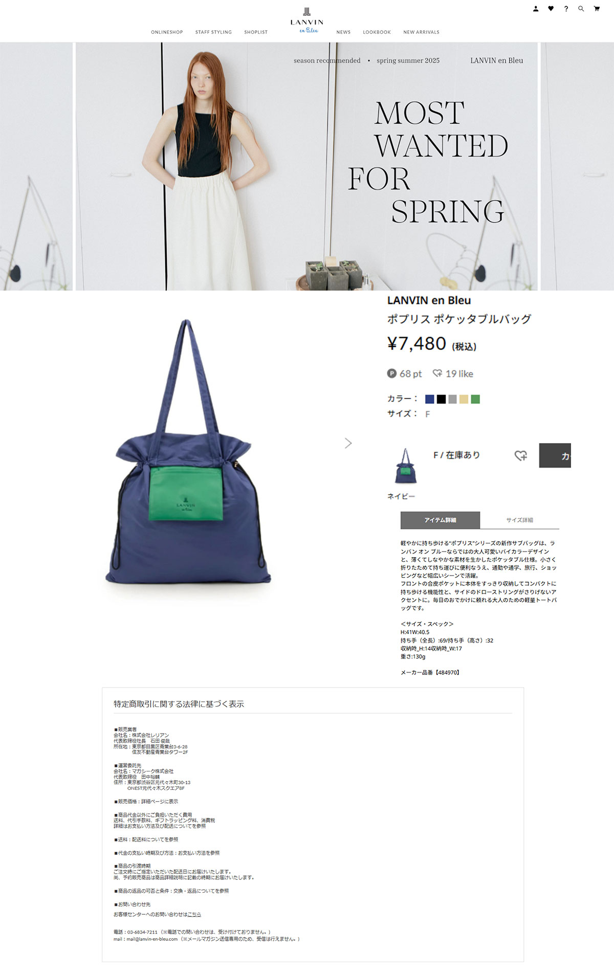 LANVIN en Bleu 最大51%☆6/14限定 ランバン オン ブルー トートバッグ 