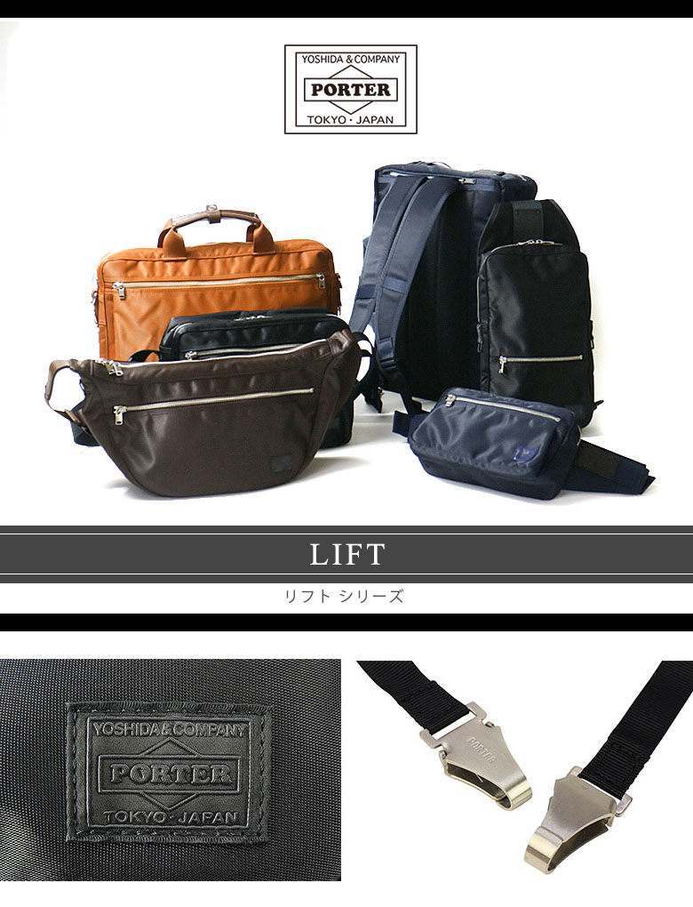 ギャレリア Bag&Luggage - ポーター リフト/PORTER LIFT（ポーター
