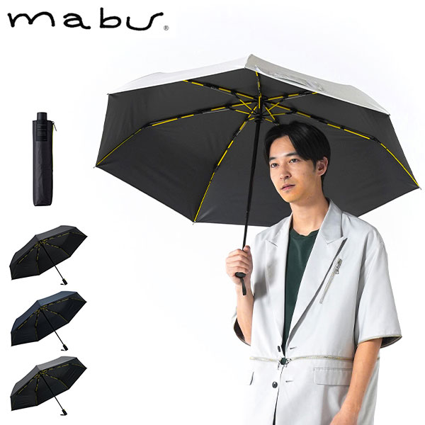 mabu 最大32%☆4/27限定 マブ 傘 折りたたみ 日傘 折り畳み