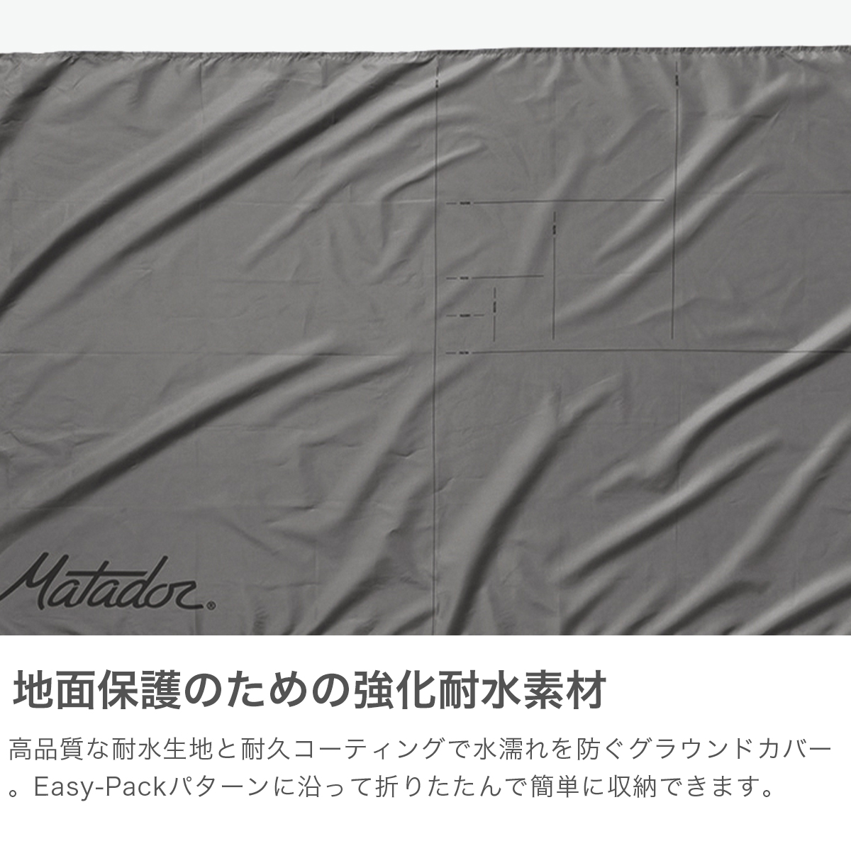 MATADOR（マタドール） 最大42%☆6/23迄 【メール便】日本正規品