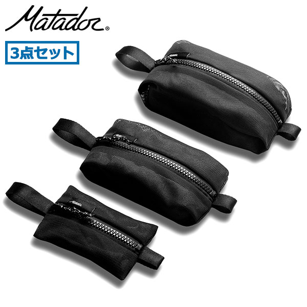 MATADOR（マタドール） 最大42%☆7/29迄 【メール便で送料無料】日本