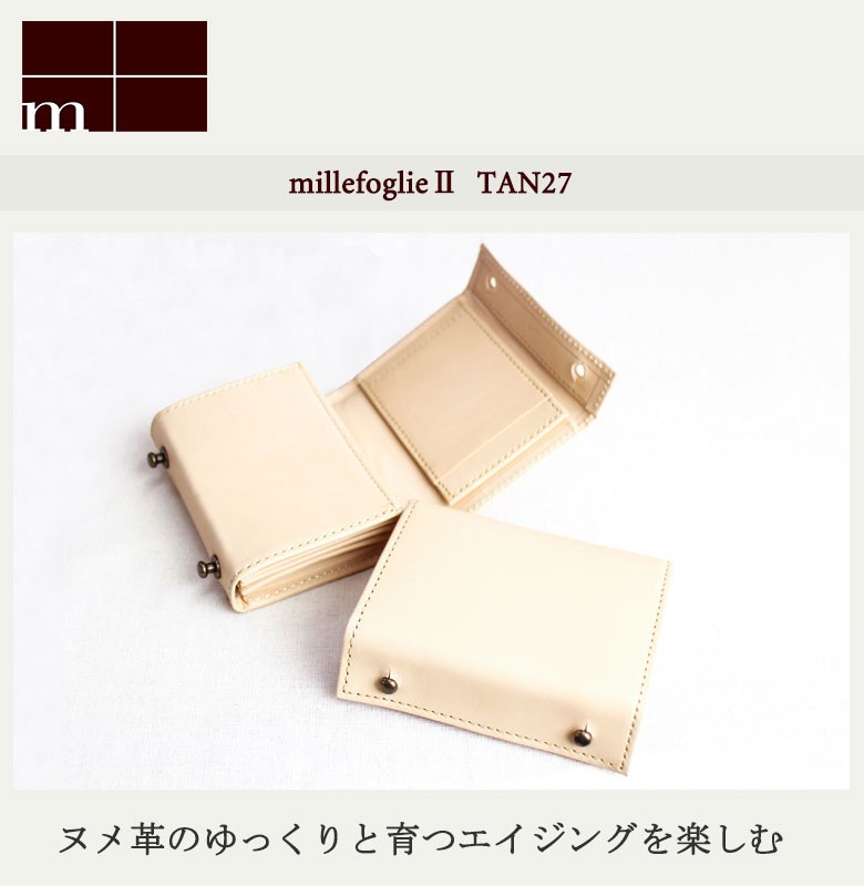 最大33%☆12/3限定 エムピウ m+ 折り財布 millefoglie 2 TAN27