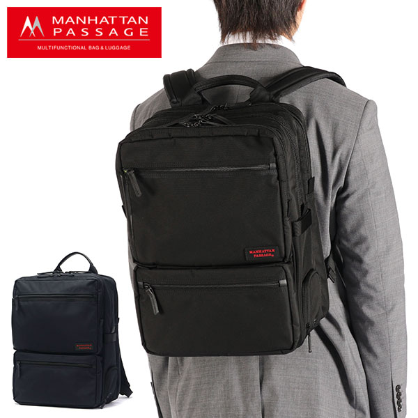マンハッタンパッセージ　ビジネスリュック　ネイビー　レディース マンハッタンパッセージ #9050 マルチポケット ビジネス リュック
