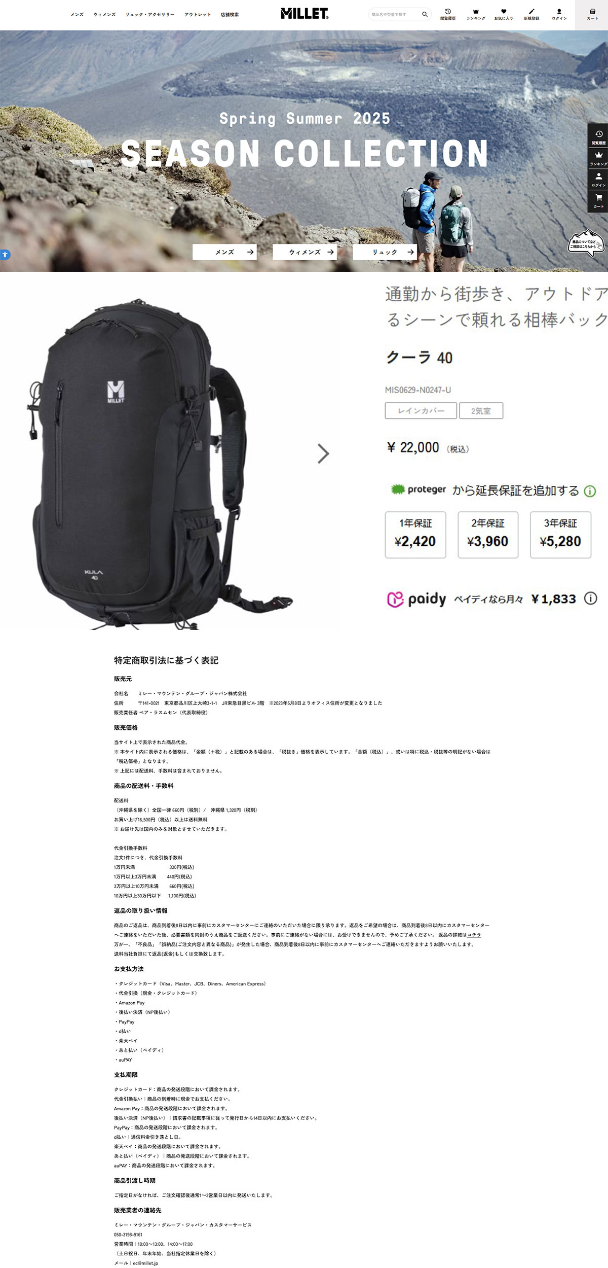 MILLET 最大40%☆4/25限定 正規品2年保証 ミレー リュック